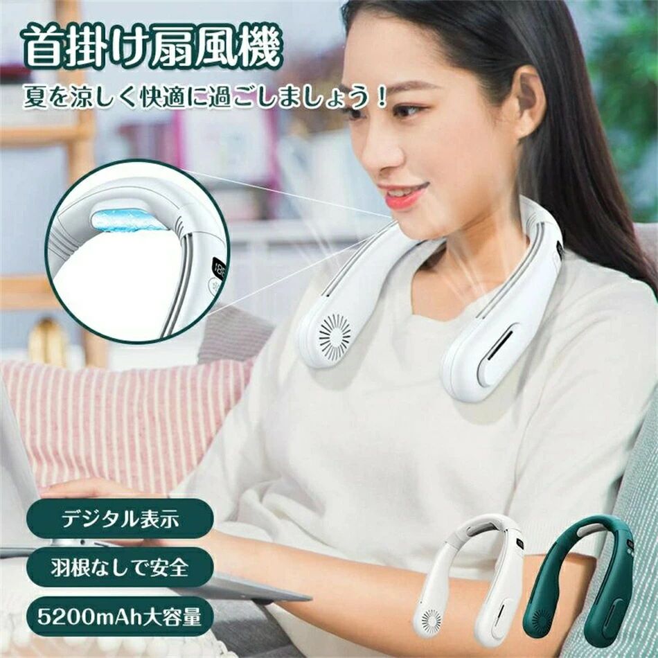 5200mAh超大容量 Type-c急速充電 携帯扇風機 半導体冷却 ペルチェ素子 冷却プレート 首掛け扇風機 ネッククーラー