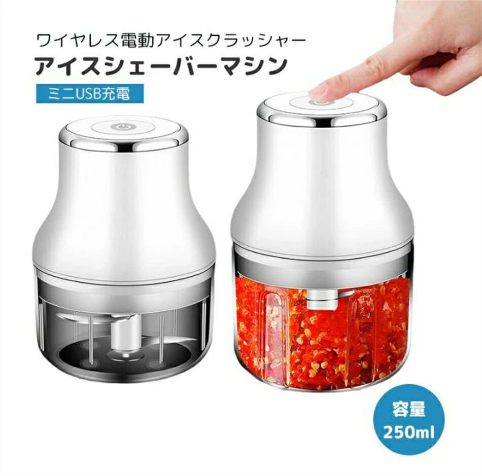 容量250mlのミニUsb充電アイスシェーバーマシン