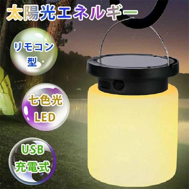 暖色系 差し上げ物 母の日 お日さまエネ 盛りだくさんともし火 七色光 LED 3座標軸 2座標軸 太陽の光活動力 USB申し受ける式