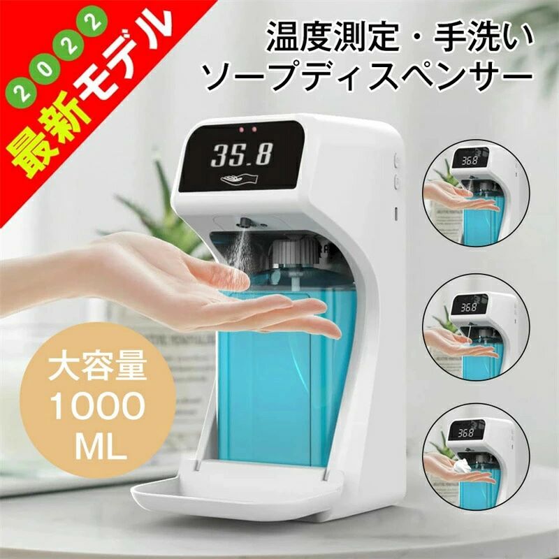 高精度センサー 卓上置きハンドソープディスペンサー 3way 非接触型 ジェル スプレー 泡 自動｜Yuri Yuri Fashion
