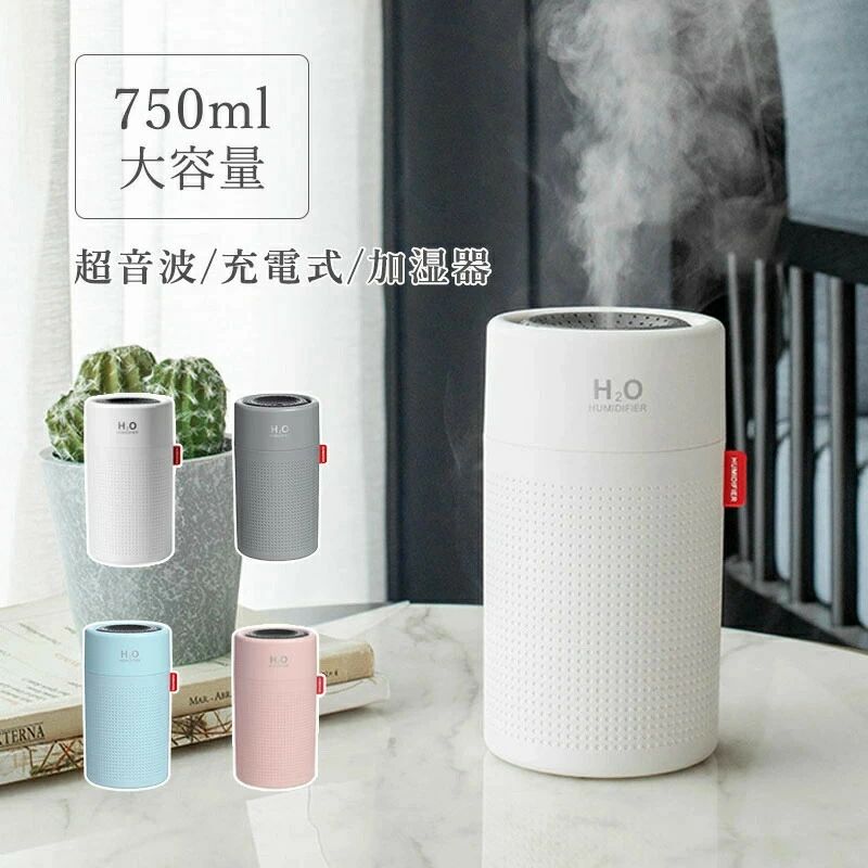 車載 携帯式加湿器 28時間連続稼働 静音 充電式加湿器 卓上加湿器 ペットボトル 卓上 加湿器 USB 超音波