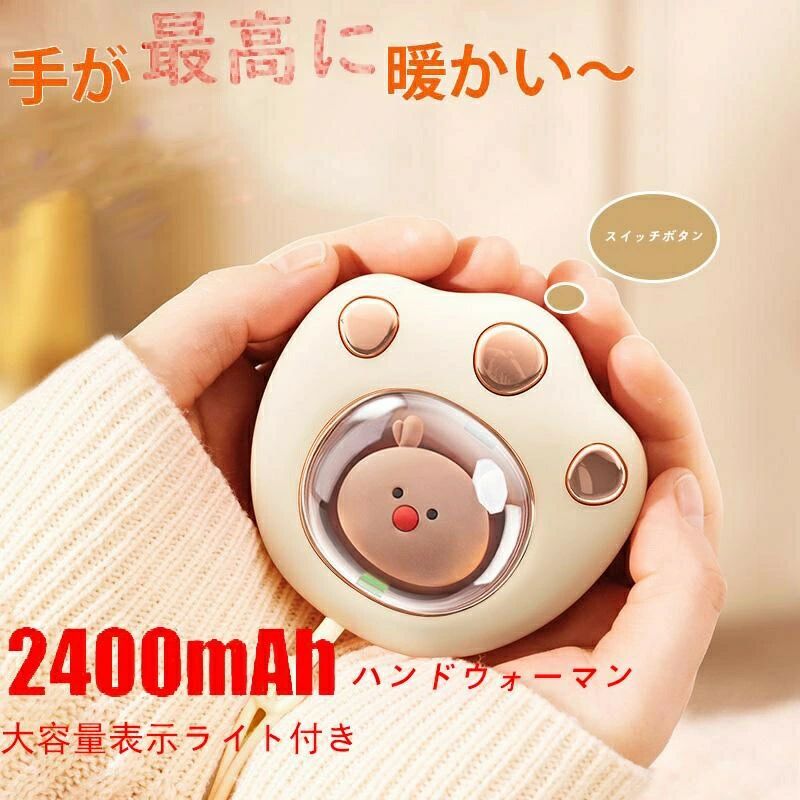 ペット 2400mAhカ ハンディウォーマーヒーター ヒーター 2段階加熱 USB充電式 加熱パッド カイロ 充電式