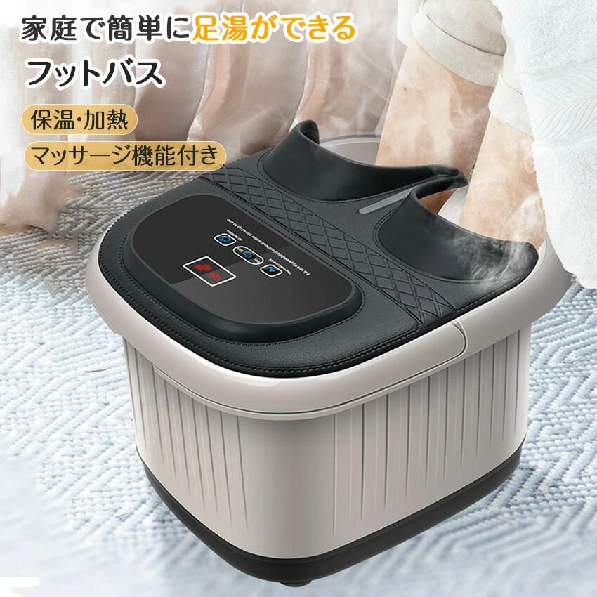 揉み療治役立つこと 保温 安全性のある暖める 足浴器 足浴井戸釣瓶 足浴 住まい 身寄り用 足湯井戸釣瓶 フットケア スパバブル役立つこと 足湯器