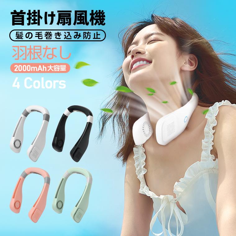 楽天市場】冷却 5000mAh 5段階風量 ネッククーラー アウトドア扇風機