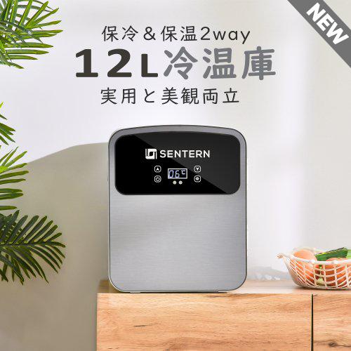 ひとり暮らし【送料無料】 卓上 12L ポータブル 保温 保冷 小型 冷温庫 保温庫 12L