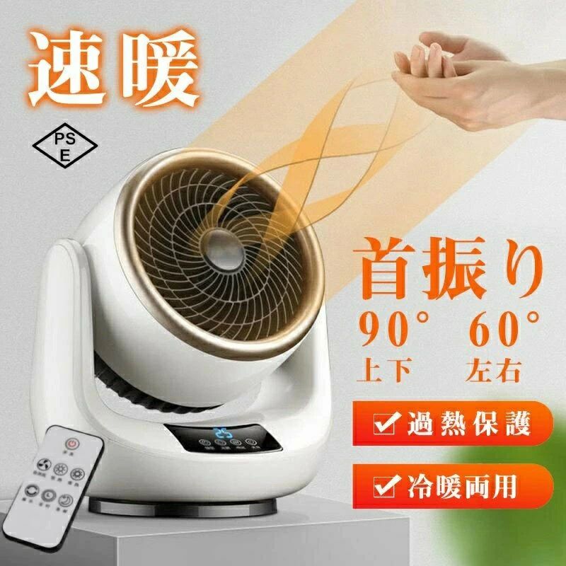 楽天市場】ヒーター 足元 オフィス 冷暖房 置き型 ファン