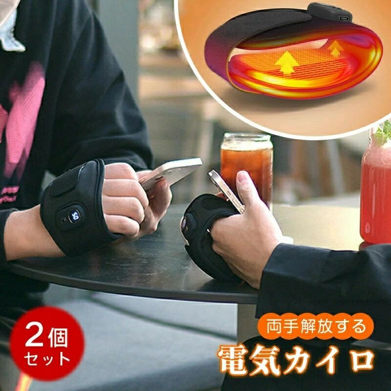 過熱保護 120g超軽量 45-55℃三階段温度調節 10時間連続発熱 電気カイロ 両手解放 電気カイロ