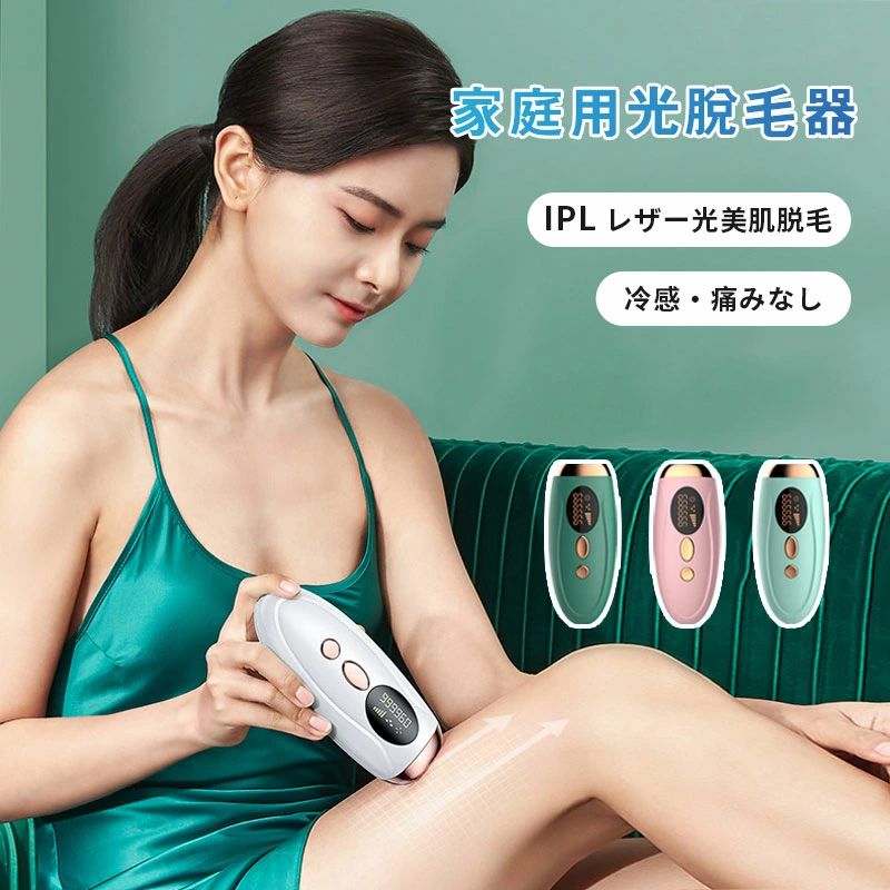 楽天市場】家庭用脱毛器 9段階サロン級IPL脱毛器】光美容器 3in1