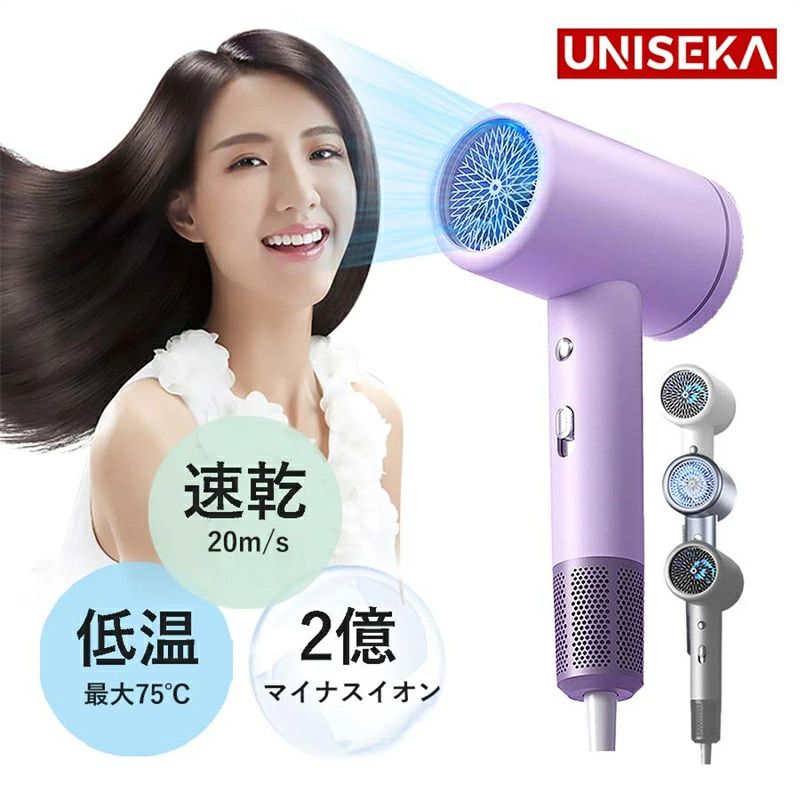 ヘアドライヤー 大風量 速乾 イオンドライヤー マイナスイオン 57℃恒温