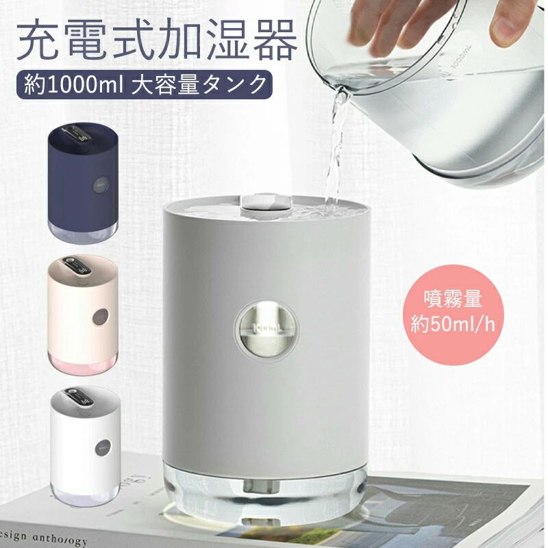 長時間 USB接続 静音 小型 加湿器 超音波 アロマ加湿器 上から給水 卓上 加湿器 大容量