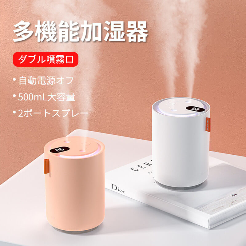 静音 アロマ加湿器 500ml大容量 保湿 ナノ噴霧器 上から給水 卓上 加湿器 噴霧器 ダブルノズル