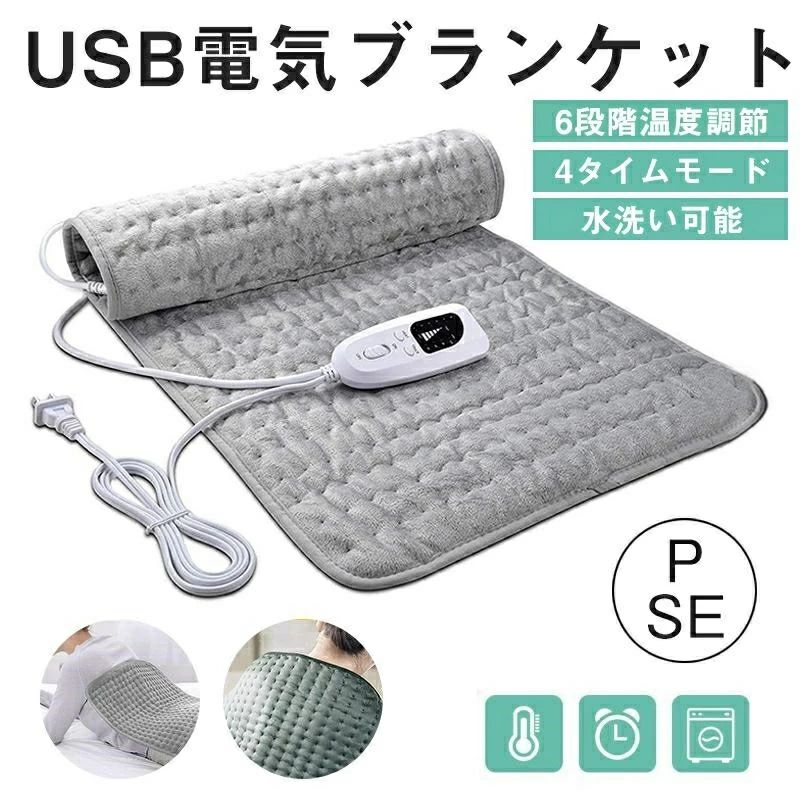 電気敷き毛布 ヒーター 一部即納 加熱パッド 腰かけ ひざ掛け デスク 洗える 一人用 加熱カーペット ホットマット