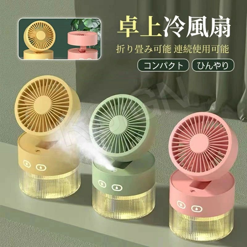 楽天市場】冷風扇 卓上冷風機 小型 水冷エアコン 空気清浄 水タンク