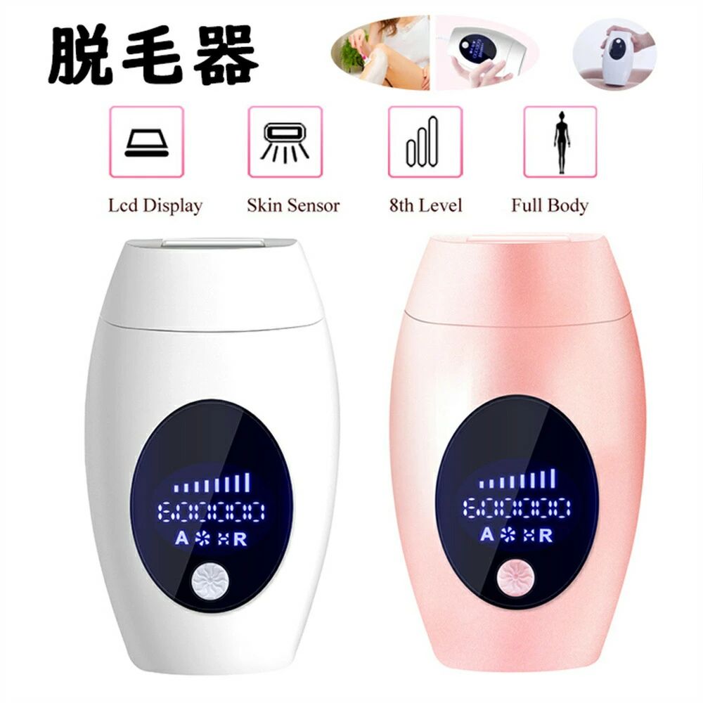 背中 体 顔 男女兼用 IPL光脱毛 全身用 家庭用 永久脱毛 フラッシュ 脱毛機 日本語説明書付き 光美容器