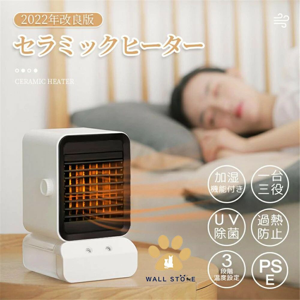 3段階 2加湿モード 加湿器 600ml 小型 800W 電気ファンヒーター 温冷風扇 加湿 2024最新版