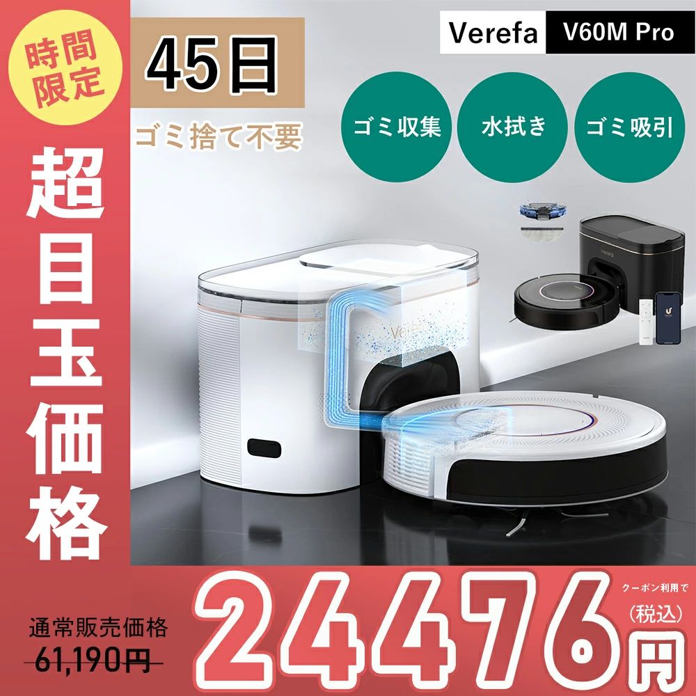 150分連続稼働 3-in-1 吸引?掃除?水拭き 自動ゴミ収集|Yuri Yuri Fashion