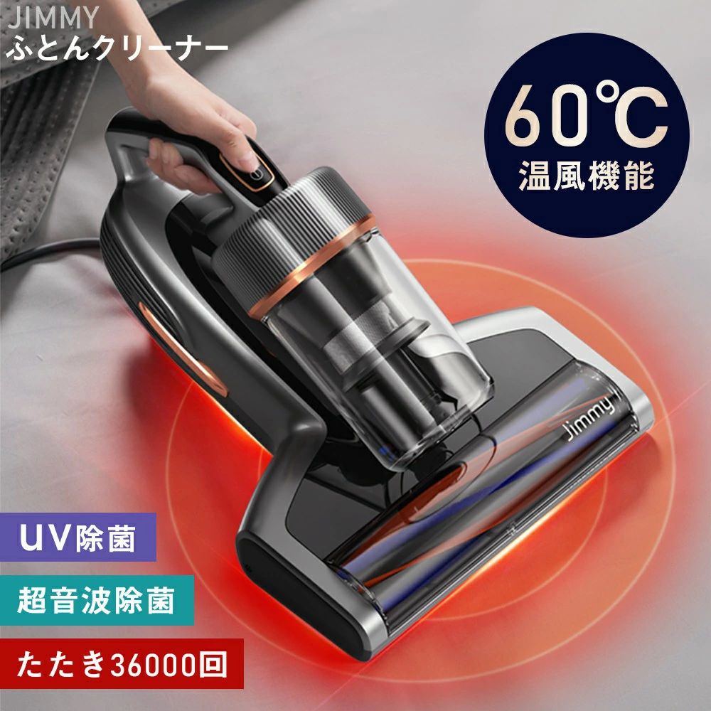 UV除菌 60℃温風 温風ふとんクリーナー ふとんクリーナー 布団掃除機