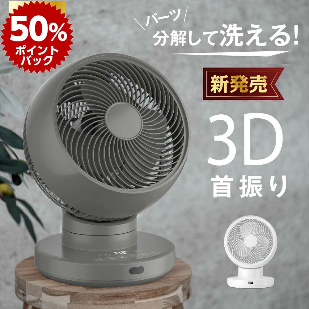新林の滝 扇風機 サーキュレーター 楽天市場】マイナスイオン扇風機 『新林の滝（森林の滝