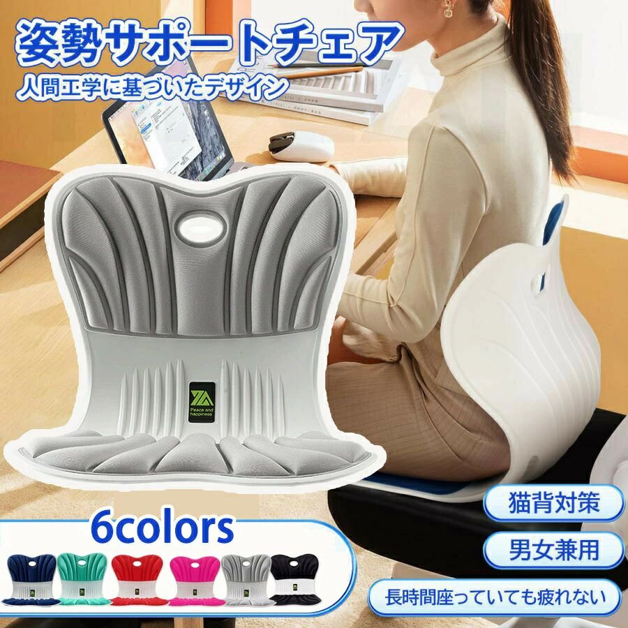 姿勢矯正 高反発メモリー綿 骨盤から腰をサポート 椅子】骨盤サポートチェア 腰痛 椅子【2024新登場最新昇級