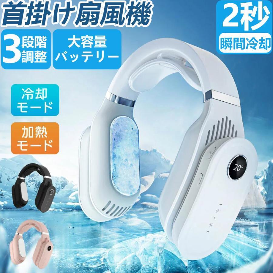 楽天市場】ネッククーラー 冷却プレート 首掛けクーラー 3段階