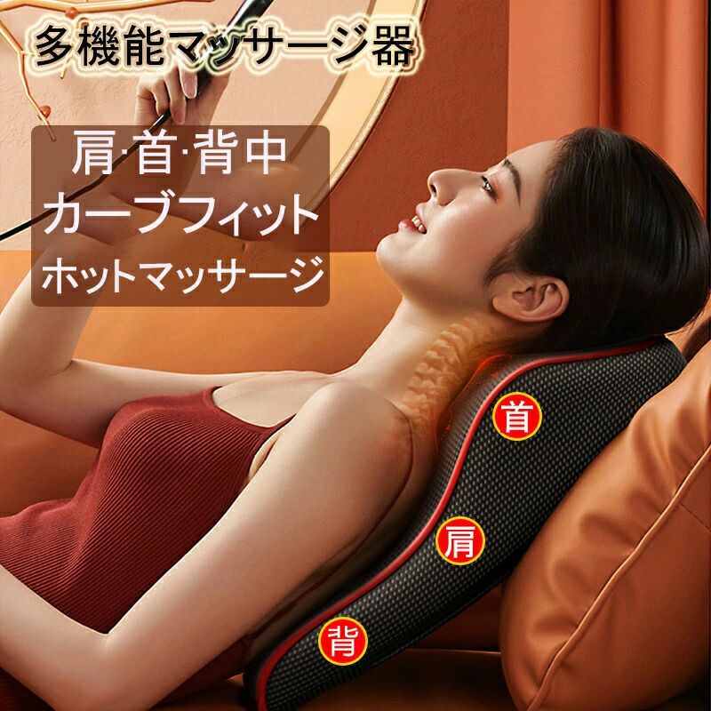 温圧定布鳴りわたる 電熱 マッサージピロー 首マッサージャー 裏 整体枕 揉み療治 揉み療治枕