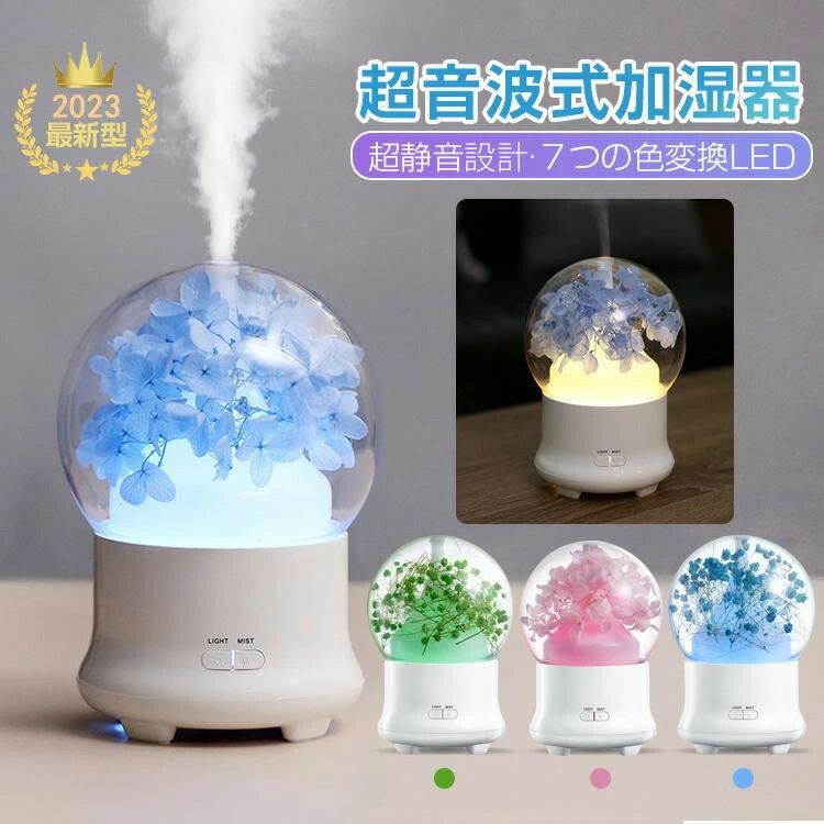 アロマ超音波式 加湿器 スチーム式 おしゃれ 静音 7色LEDライト アロマオイル 加湿 空気浄化 夜間照明 オフィス|Yuri Yuri Fashion