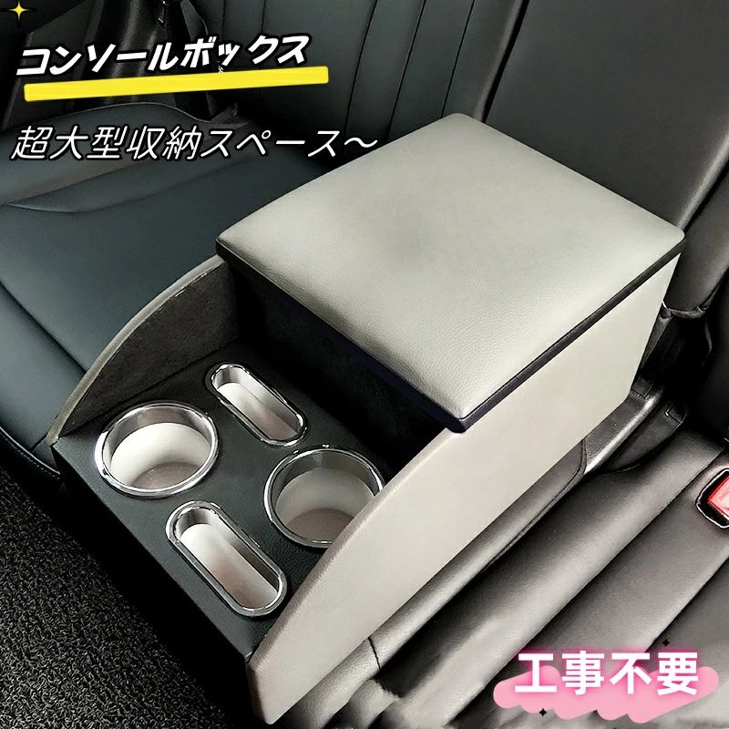 後部座席用 アームレスト 多機能 設置簡単 高級感 利便性抜群 車載 カップホルダー おしゃれ