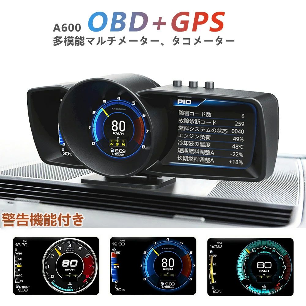 タコメーター スピードメーター ミラー型 ドライブレコーダー 車用 多機能 車ヘッドアップディスプレイ
