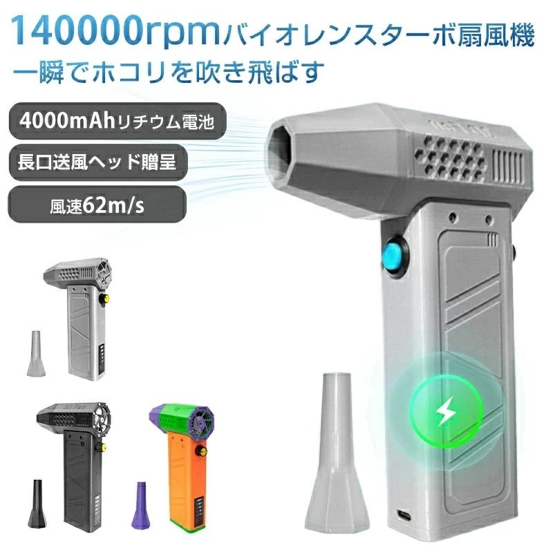 140000rpm 速度調整可能 ターボ暴力ファン 8000mAhリチウムイオンバッテリーポータブル｜Yuri Yuri Fashion