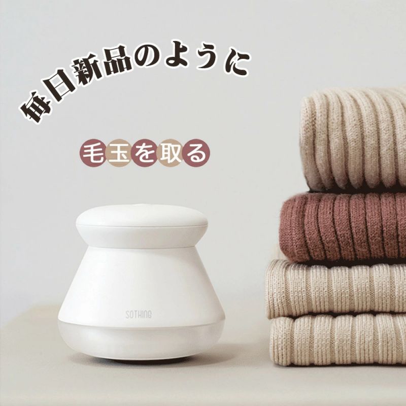 毛玉クリーナー LEDライト付き 毛玉取り器 6枚刃 充電式 毛玉取り器 電動