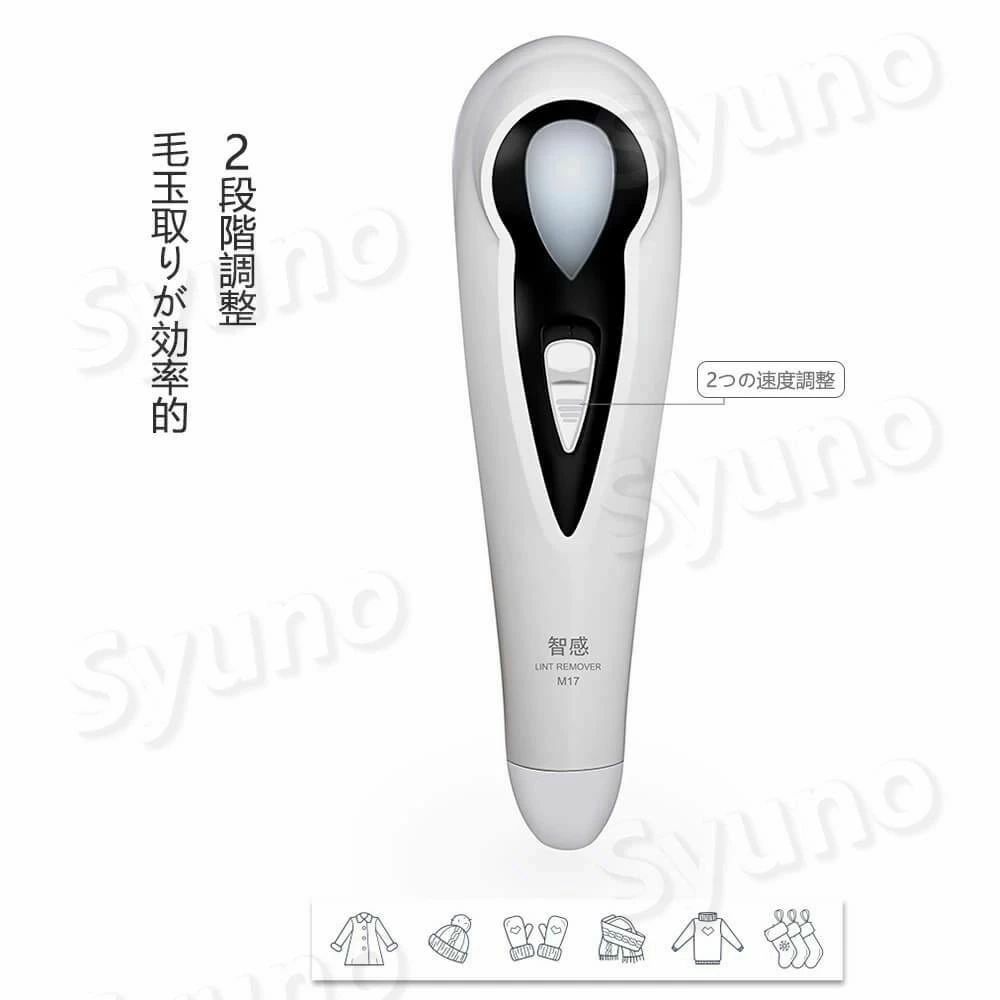 毛玉取り器 替刃2個付き 毛だまクリーナー けだまとり 電動