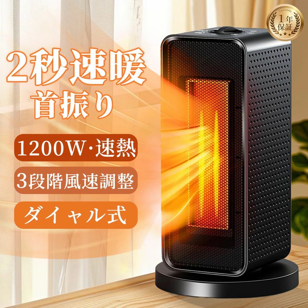楽天市場】12時間タ 電気ストーブ 電気ファンヒーター 】セラミック