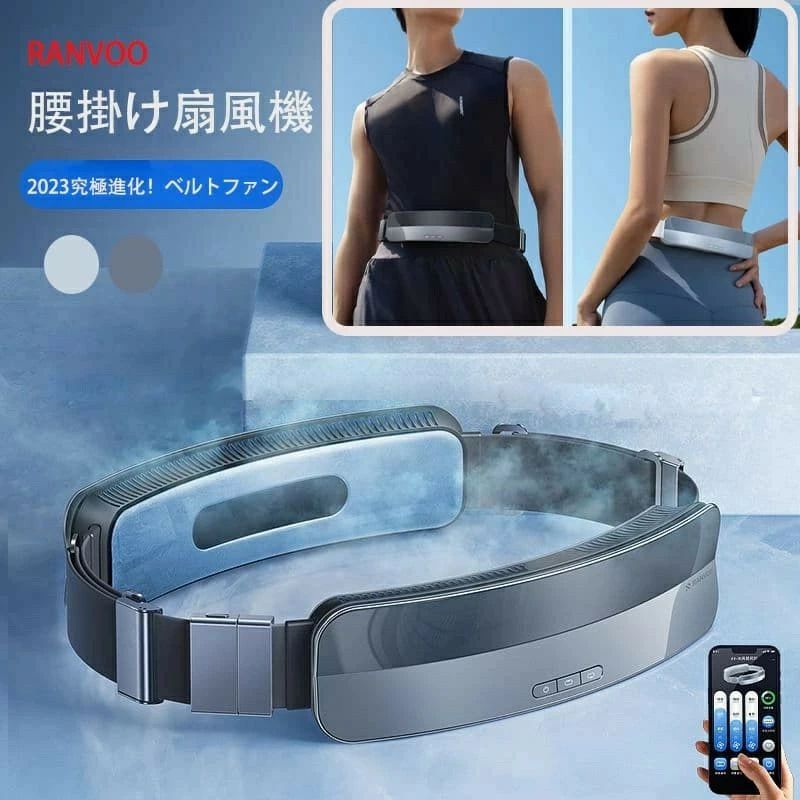 ベルトファン 大容量5000mAh PCM涼感素材 ハンズフリー アウトドア 屋外作業 熱中症対策 USB 御中元｜Yuri Yuri Fashion