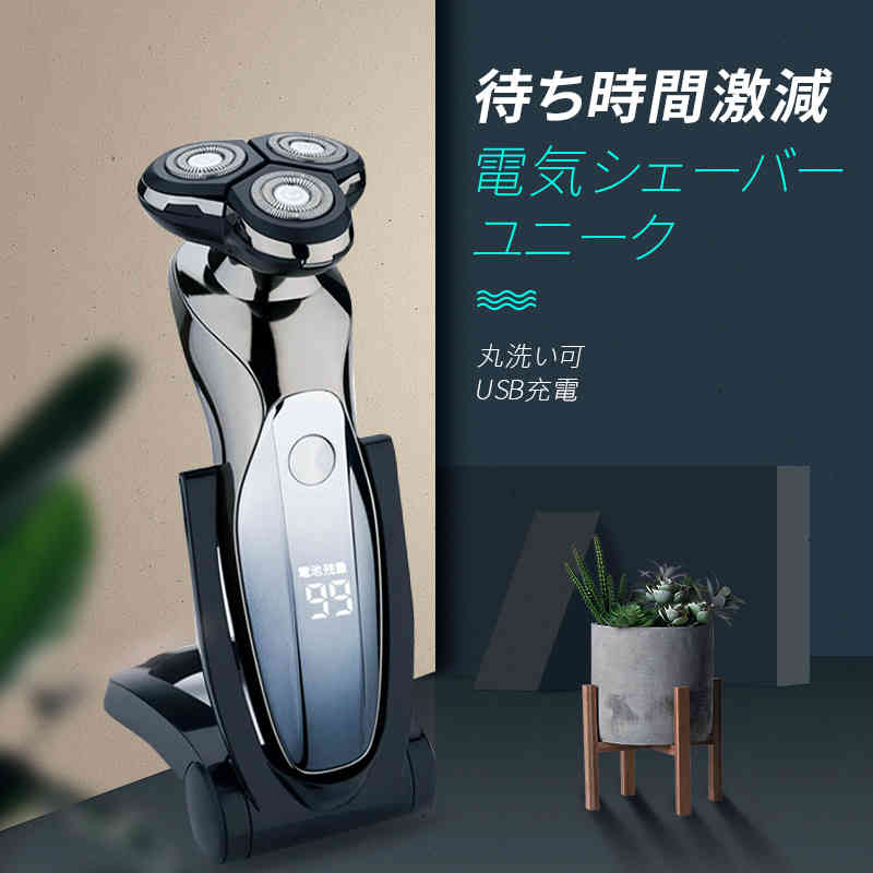 立体カッターヘッド IPX7レベル防水丸洗い可 スマートロック