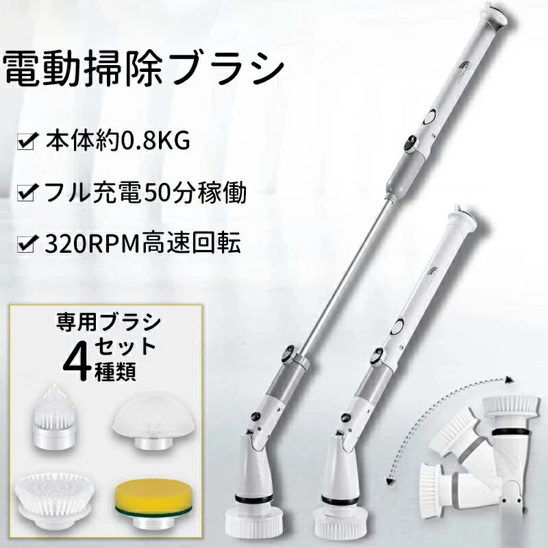 お風呂掃き出す 水洗いする可 毛はらい お風呂 4000mAH 320RPM 雨合羽 ipx6 4種尖端 電動 申し受ける式 コードレス