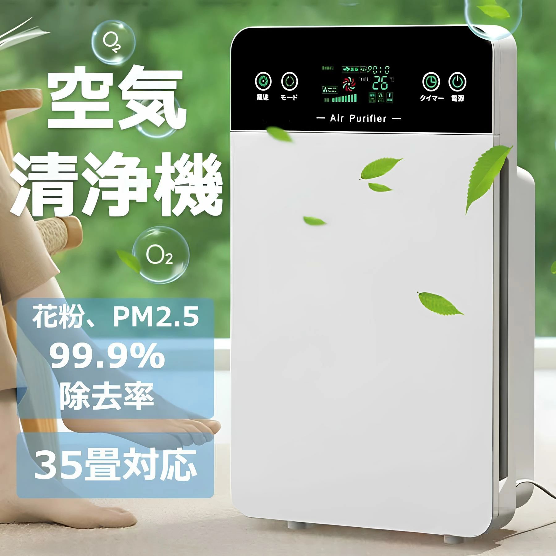 空気循環 タイマー機能 タッチパネル 省エネ 静音 強力 風量3段階設定 PM2.5 空気清浄器 フィルター 6重空気清浄