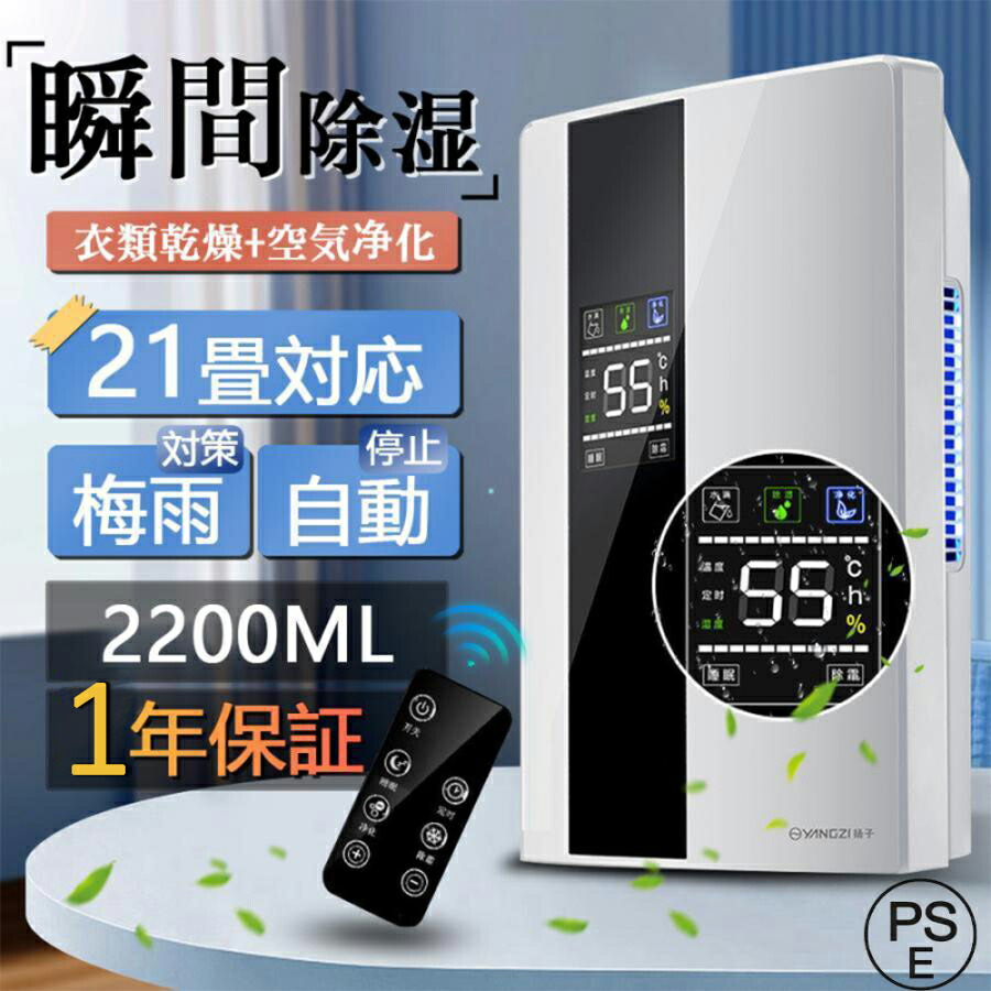省エネ 除湿機 衣類乾燥 霜取り 軽量防カビ 省エネ デシカント式 LEDスクリーン  大容量2200ml 静音 小型 コンパクト