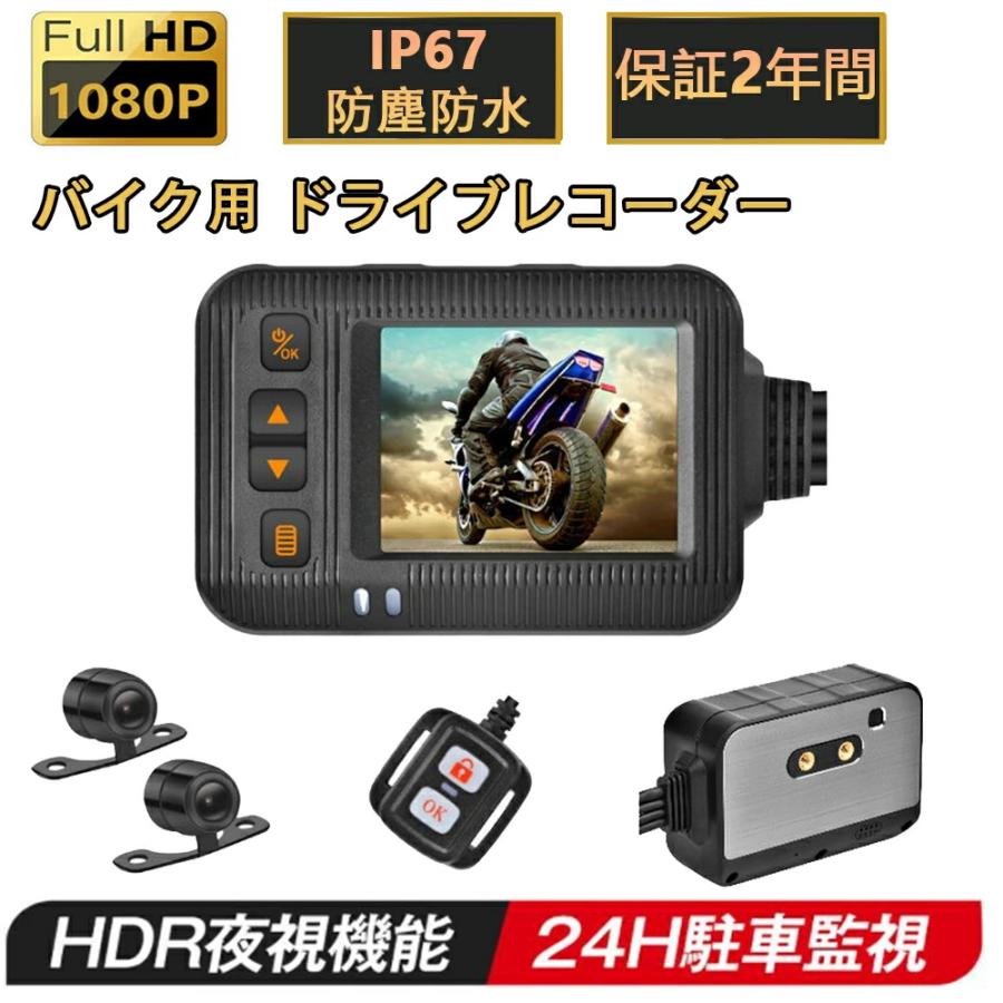 2インチ 防塵 防水 全体 IP67 煽り運転防止 広角 前後同時録画 前後カメラ 駐車監視 前後カメラ ドライブレコーダー