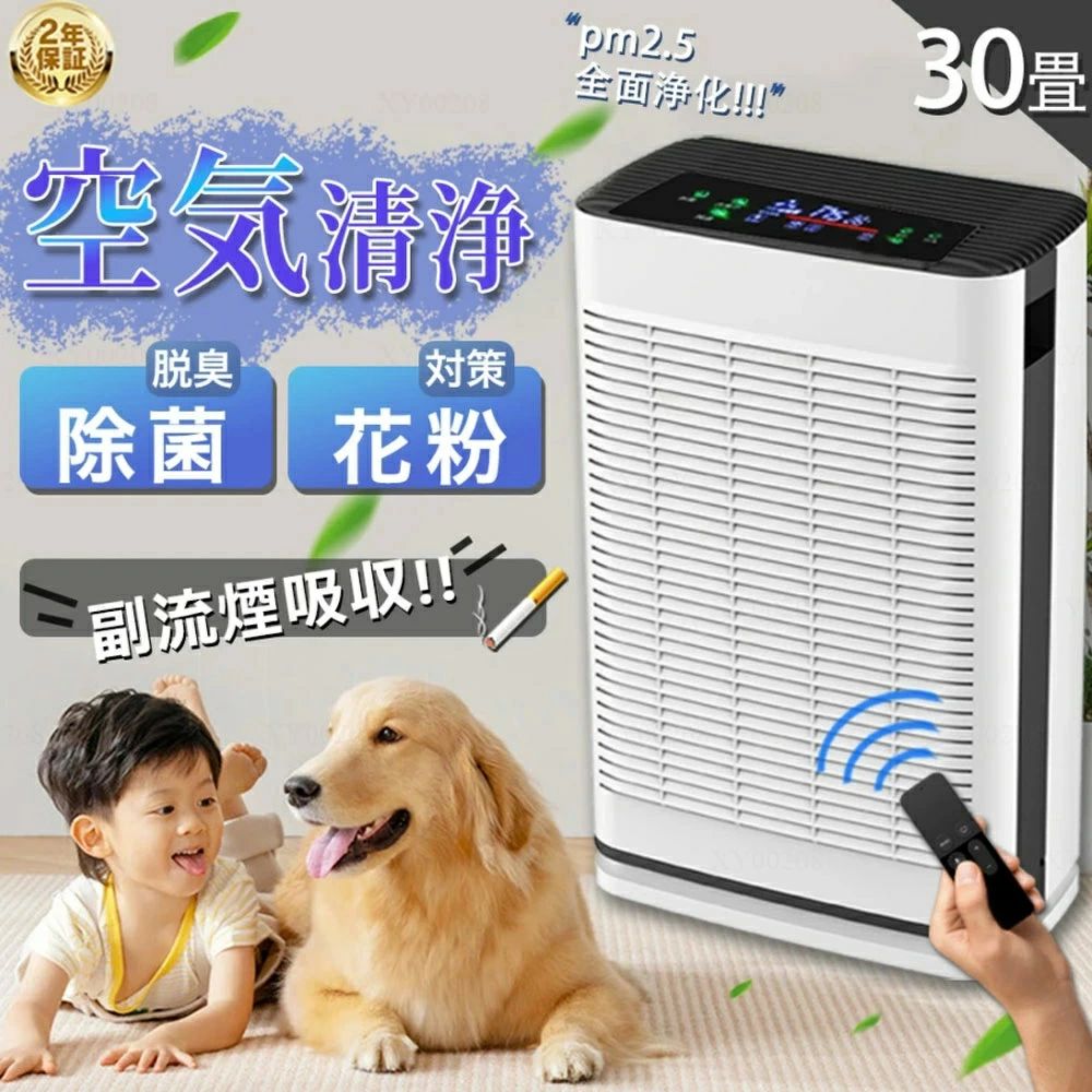 空気清浄機 コンパクト ダニ対策 ペット 小型 脱臭機 加湿なし 35畳 uv除菌 空気清浄器 家庭用 花粉対策｜Yuri Yuri Fashion