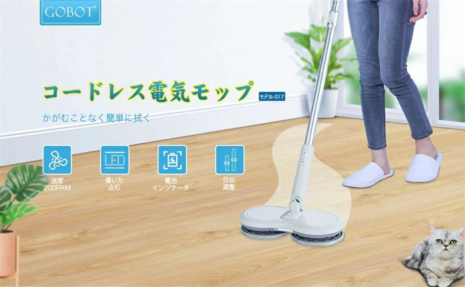 クリーナー 回転モップ フロアモップ フロアクリーナー LEDライト回転モップ コードレス回転モップクリーナー