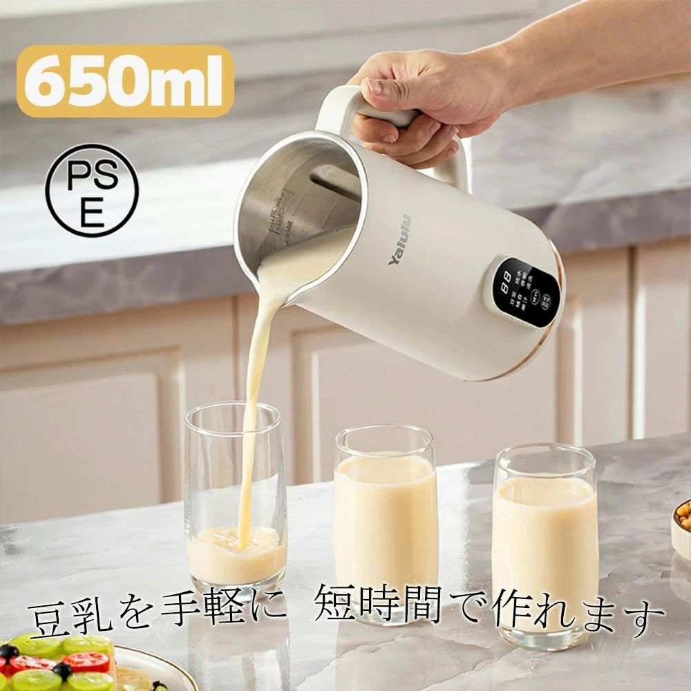 ブレンダー ミキサー 豆乳ブレンダー 豆乳マシーン 豆乳機 洗いやすい