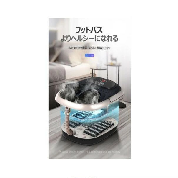 足つぼつや消し身寄り用フットバス器 フットバスボウル足湯井戸釣瓶 足ぽっかフットスパバブル役立つこと付き添い人フットケア 保温