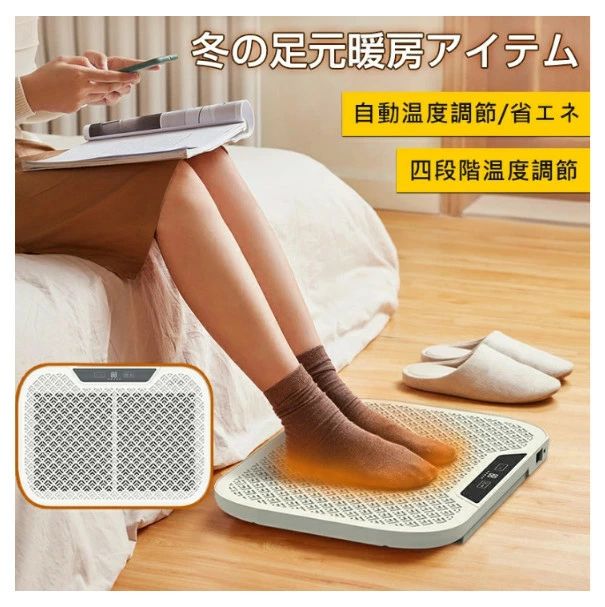 省エネ 男女兼用 暖かい 高保温性 電気ホットマット 足元ヒーター デスク フットウォーマー 電気足温器｜Yuri Yuri Fashion