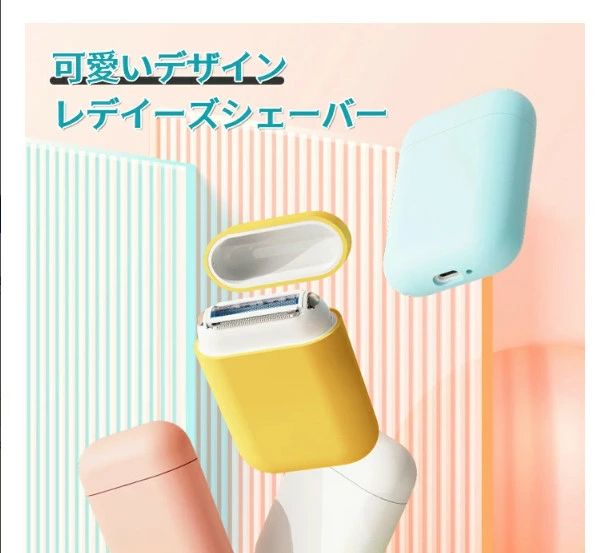 カミソリ 電動シェーバー 水洗い ミニシェーバー 電気シェーバー vio 女性 レディース シェーバー