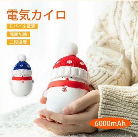 カイロ 移動性蓄電池両用 大電気容量 6000mAh 雪達磨カイロ 電熱暖房器 申し受ける式カイロ 電熱カイロ 新型カイロ