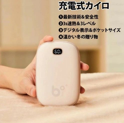 申し受ける式カイロ5400mAh明かりポータブルポケットウォーマーUSB再当て嵌める能力のあるなLED見せびらかす付き添い人両面暖めるお手々暖房器、お上さん成人男性ア