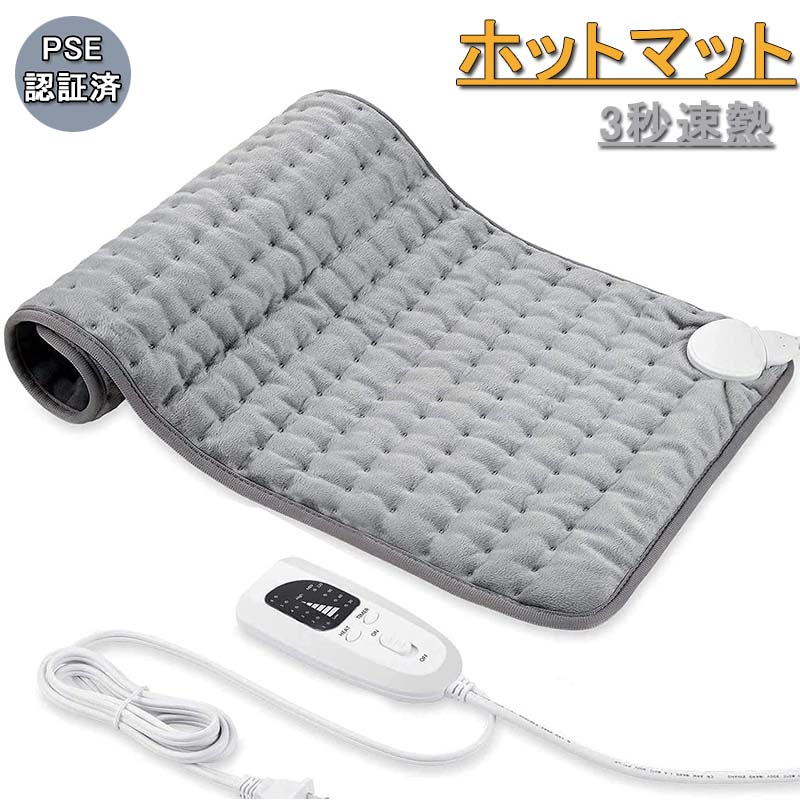 ひざ掛け/肩掛け/足掛け 足温器 電気マット 60×30cm 足元ヒーター 暖かい 電気カーペット冬 電気ホットマット