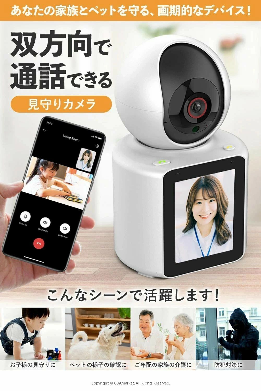 ベビーモニター お年寄り ペット 赤ちゃん スマホ対応 できる 家族とペットを守る 会話 高齢者 音声起動｜Yuri Yuri Fashion