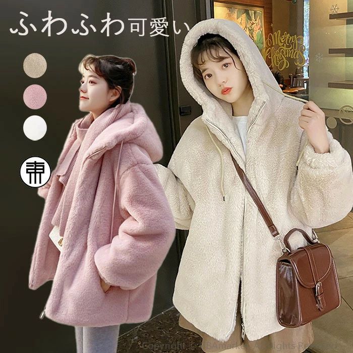 楽天市場】ボアジャケット フード付き ボアコート レディース