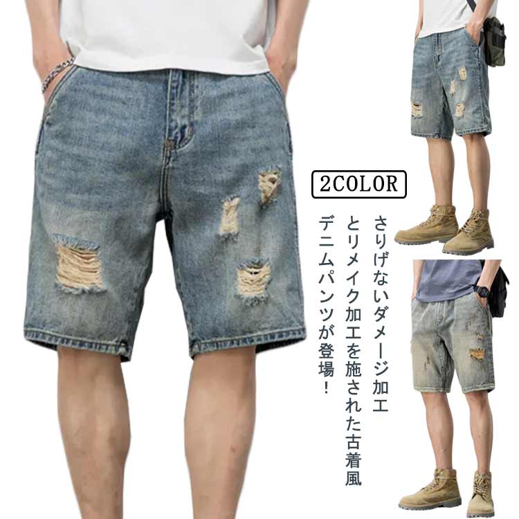 ヴィンテージスタイル ダメージ加工ショートパンツ ダメージ×カットオフ》レディース デニムショートパンツ
